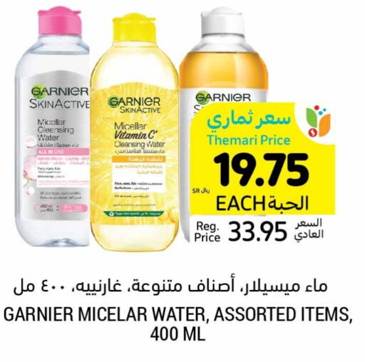 GARNIER