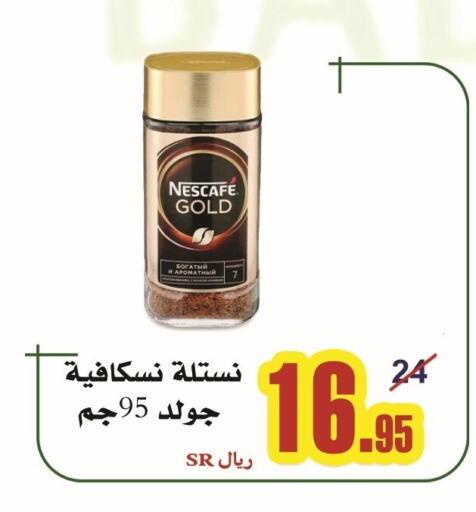 NESCAFE GOLD Coffee  in Bab Alkaram Supermarket in KSA, Saudi Arabia, Saudi - Jeddah