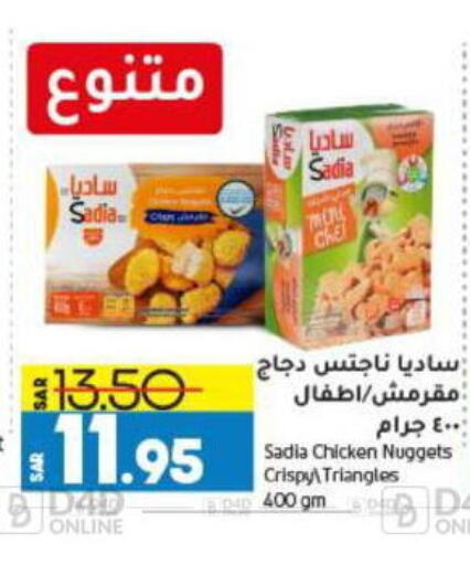 SADIA Chicken Nuggets  in Doha Central Supermarkets in KSA, Saudi Arabia, Saudi - Dammam