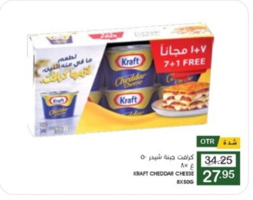 KRAFT Cheddar Cheese  in Mazaya in KSA, Saudi Arabia, Saudi - Qatif