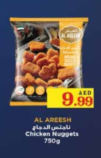  Chicken Nuggets  in Trolleys Supermarket in UAE - Dubai