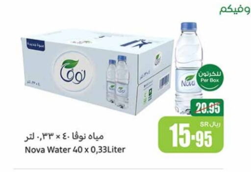 NOVA   in Othaim Markets in KSA, Saudi Arabia, Saudi - Abha