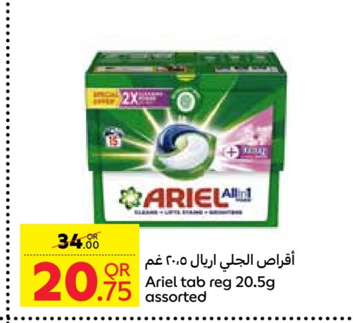 ARIEL Detergent  in Carrefour in Qatar - Al Rayyan