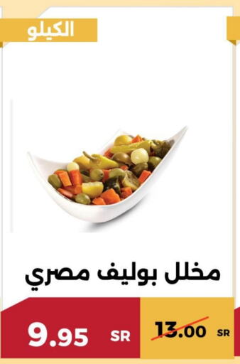    in حدائق الفرات in مملكة العربية السعودية, السعودية, سعودية - مكة المكرمة