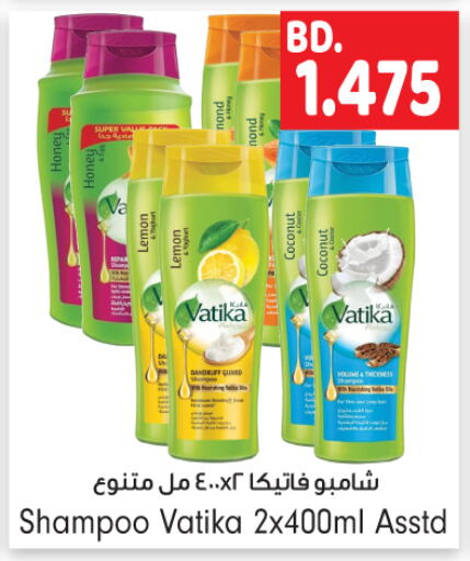 VATIKA Shampoo / Conditioner  in Bahrain Pride in Bahrain