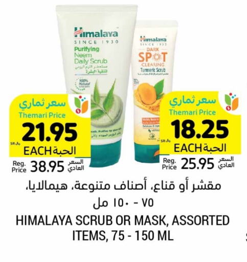 HIMALAYA Face Wash  in Tamimi Market in KSA, Saudi Arabia, Saudi - Hafar Al Batin