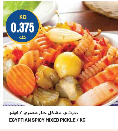  Pickle  in Grand Hyper in Kuwait - Kuwait City