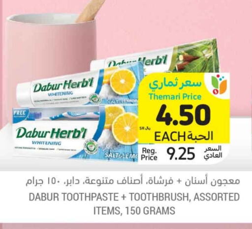 DABUR Toothpaste  in Tamimi Market in KSA, Saudi Arabia, Saudi - Hafar Al Batin