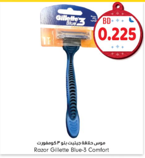 GILLETTE Razor  in Bahrain Pride in Bahrain