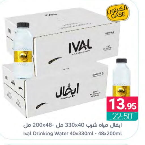 IVAL   in Muntazah Markets in KSA, Saudi Arabia, Saudi - Qatif