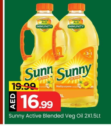 SUNNY Cooking Oil  in Mark & Save in UAE - Abu Dhabi