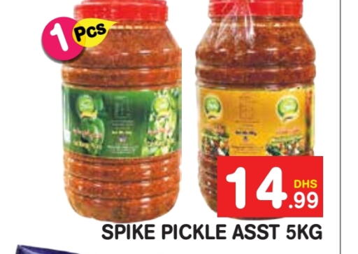  Pickle  in Baniyas Spike  in UAE - Al Ain