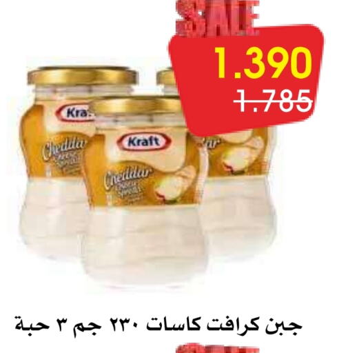 KRAFT Cheddar Cheese  in Al Rawda & Hawally Coop Society in Kuwait - Kuwait City