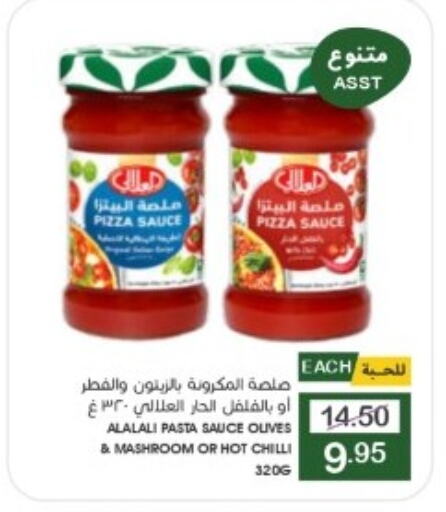 AL ALALI Hot Sauce  in Mazaya in KSA, Saudi Arabia, Saudi - Qatif