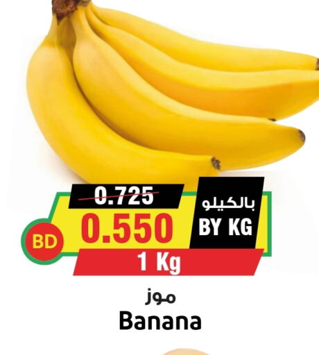 Banana