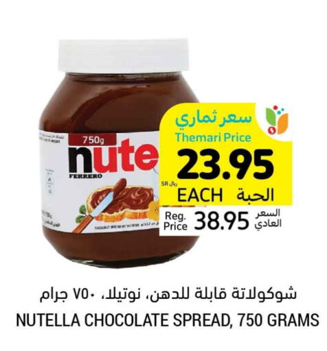 NUTELLA Chocolate Spread  in Tamimi Market in KSA, Saudi Arabia, Saudi - Riyadh