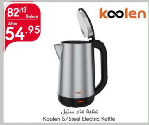 KOOLEN Kettle  in Manuel Market in KSA, Saudi Arabia, Saudi - Riyadh