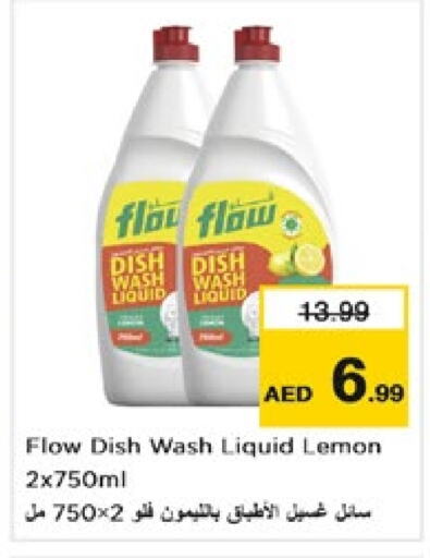 FLOW   in Nesto Hypermarket in UAE - Fujairah