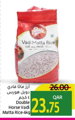  Matta Rice  in Gulf Food Center in Qatar - Umm Salal