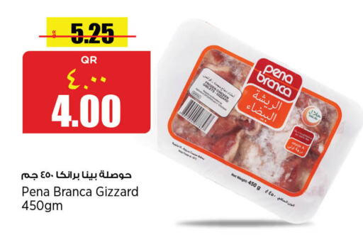  Chicken Gizzard  in Retail Mart in Qatar - Al Wakra