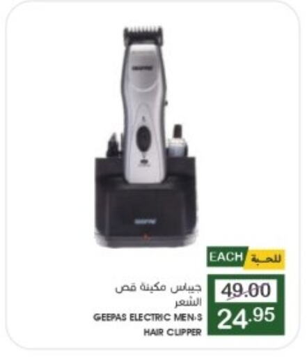 GEEPAS Hair Remover   in Mazaya in KSA, Saudi Arabia, Saudi - Qatif