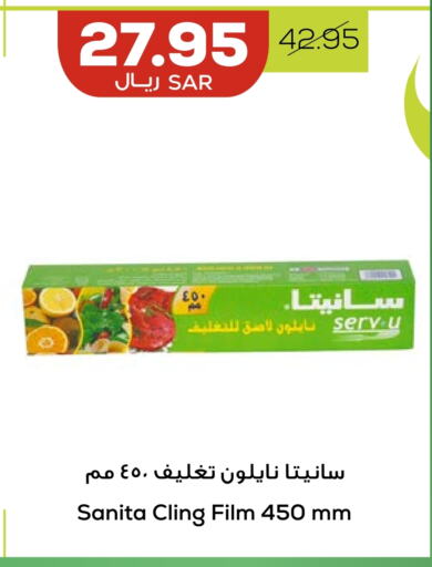 صنيتا   in أسواق أسترا in مملكة العربية السعودية, السعودية, سعودية - تبوك