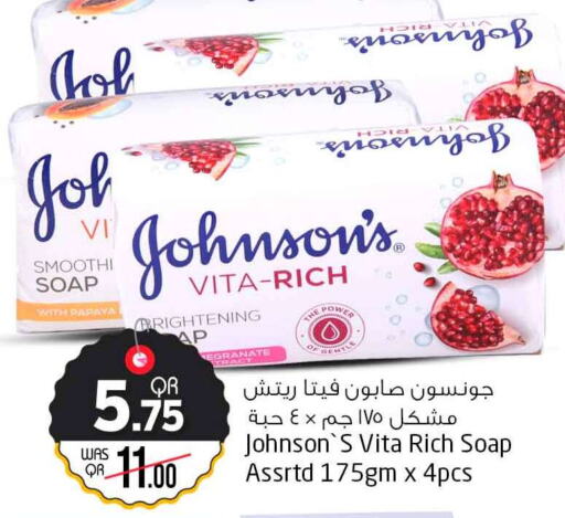 JOHNSONS   in Safari Hypermarket in Qatar - Umm Salal