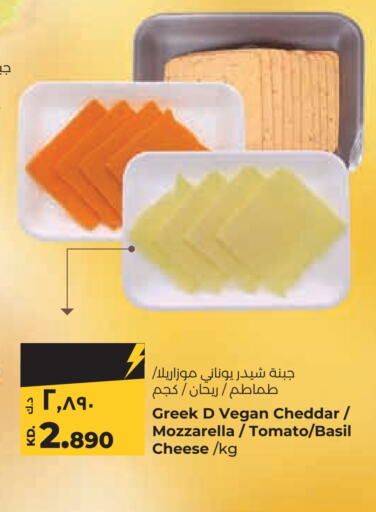  Cheddar Cheese  in Lulu Hypermarket  in Kuwait - Ahmadi Governorate