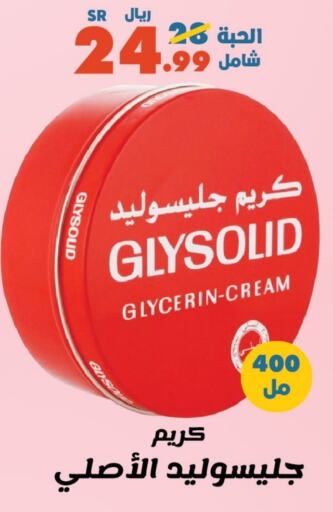 GLYSOLID Face Cream  in Al Rasheed Markets in KSA, Saudi Arabia, Saudi - Riyadh