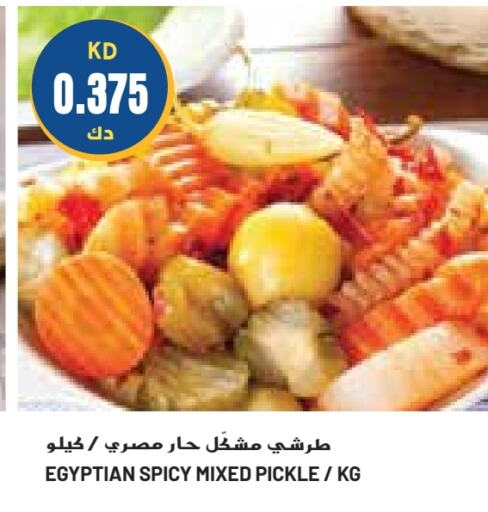  Pickle  in Grand Costo in Kuwait - Ahmadi Governorate