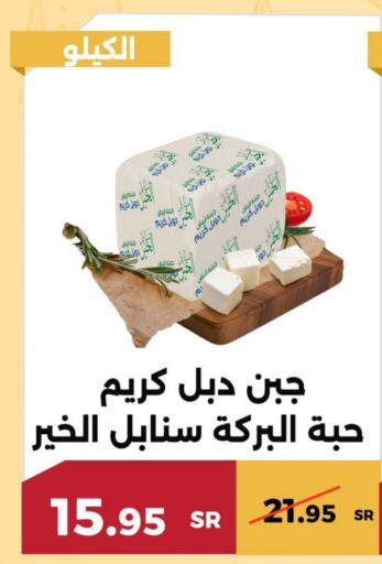 ALKHAIR Cream Cheese  in Forat Garden in KSA, Saudi Arabia, Saudi - Mecca