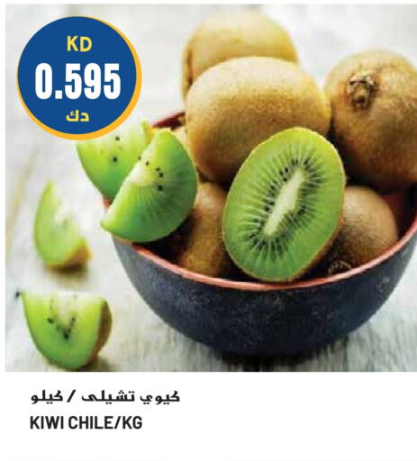  Kiwi  in Grand Hyper in Kuwait - Jahra Governorate