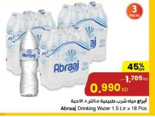 ABRAAJ   in The Sultan Center in Kuwait - Kuwait City