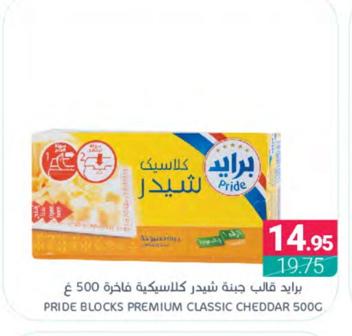 SAUDIA Cheddar Cheese  in Muntazah Markets in KSA, Saudi Arabia, Saudi - Saihat