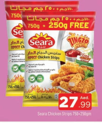 SEARA Chicken Strips  in AL MADINA in UAE - Sharjah / Ajman