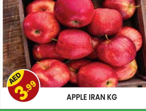  Apples  in Baniyas Spike  in UAE - Al Ain