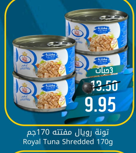  Tuna - Canned  in Joule Market in KSA, Saudi Arabia, Saudi - Dammam