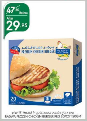  Chicken Burger  in Manuel Market in KSA, Saudi Arabia, Saudi - Jeddah