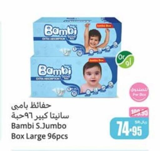 BAMBI   in Othaim Markets in KSA, Saudi Arabia, Saudi - Al Majmaah