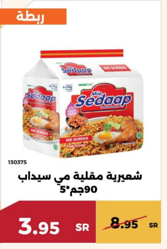 MIE SEDAAP Noodles  in Forat Garden in KSA, Saudi Arabia, Saudi - Mecca