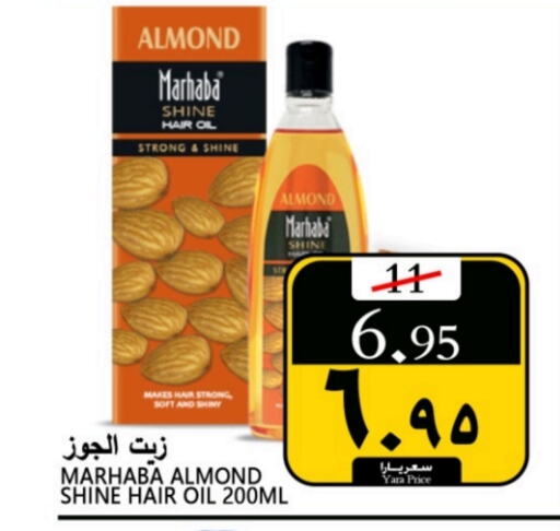  Hair Oil  in Yara Hypermarket in KSA, Saudi Arabia, Saudi - Al Qunfudhah