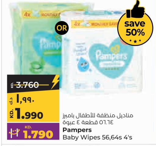 Pampers   in Lulu Hypermarket  in Kuwait - Kuwait City