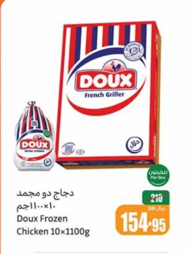 DOUX Frozen Whole Chicken  in Othaim Markets in KSA, Saudi Arabia, Saudi - Najran