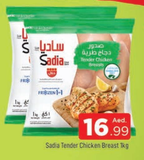 SADIA Chicken Breast  in AL MADINA in UAE - Sharjah / Ajman