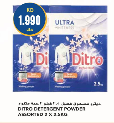  Detergent  in Grand Hyper in Kuwait - Kuwait City