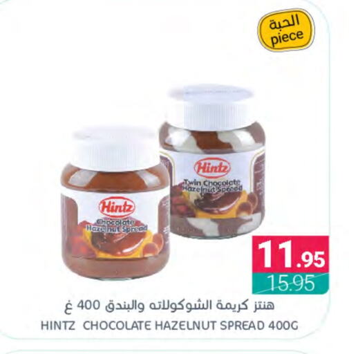  Chocolate Spread  in Muntazah Markets in KSA, Saudi Arabia, Saudi - Dammam