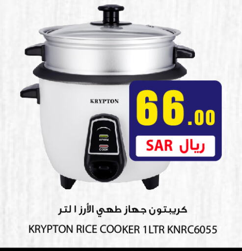 KRYPTON Rice Cooker  in We One Shopping Center in KSA, Saudi Arabia, Saudi - Dammam