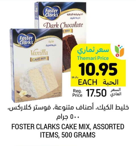 FOSTER CLARKS Cake Mix  in Tamimi Market in KSA, Saudi Arabia, Saudi - Riyadh