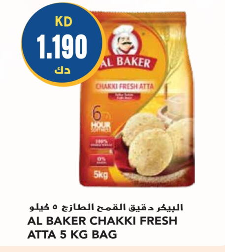 AL BAKER Wheat Flour  in Grand Hyper in Kuwait - Jahra Governorate