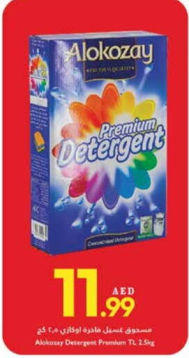 ALOKOZAY Detergent  in Trolleys Supermarket in UAE - Dubai